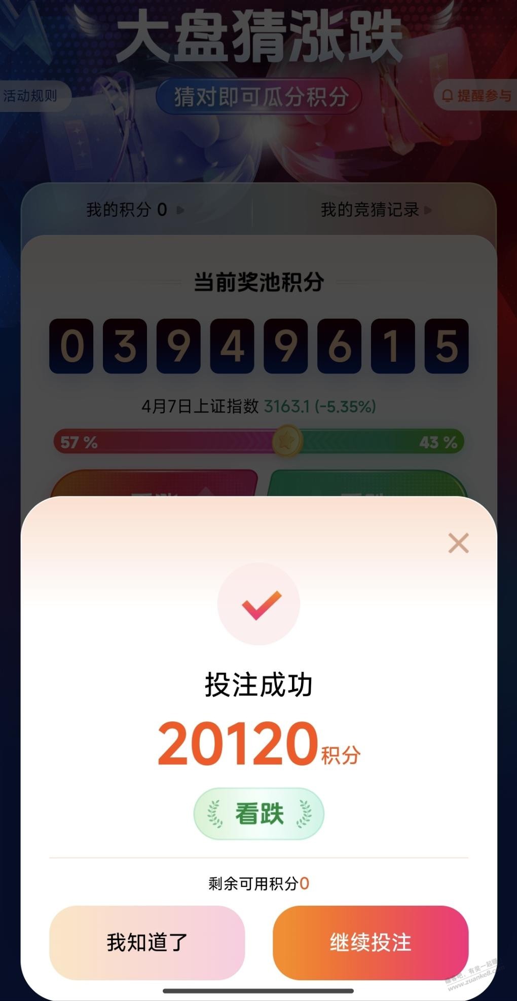 小米钱包大毛继续捡，都别忘了