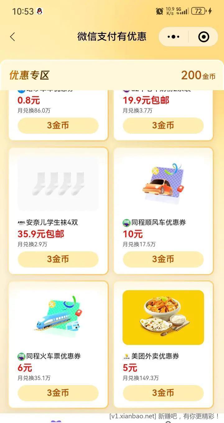 小程序 //支付有优惠/fPdlq0jnwbxVFAt