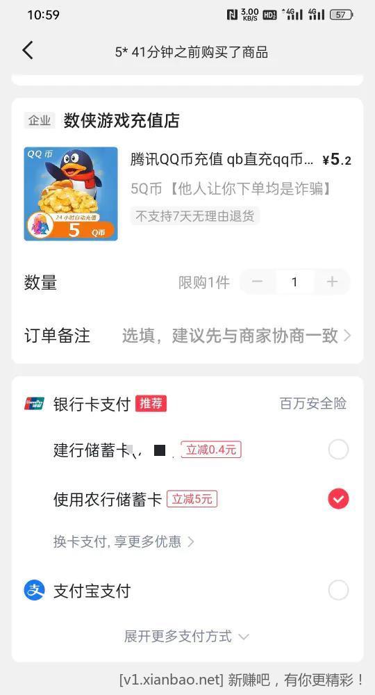 ks扣币充值 立减6