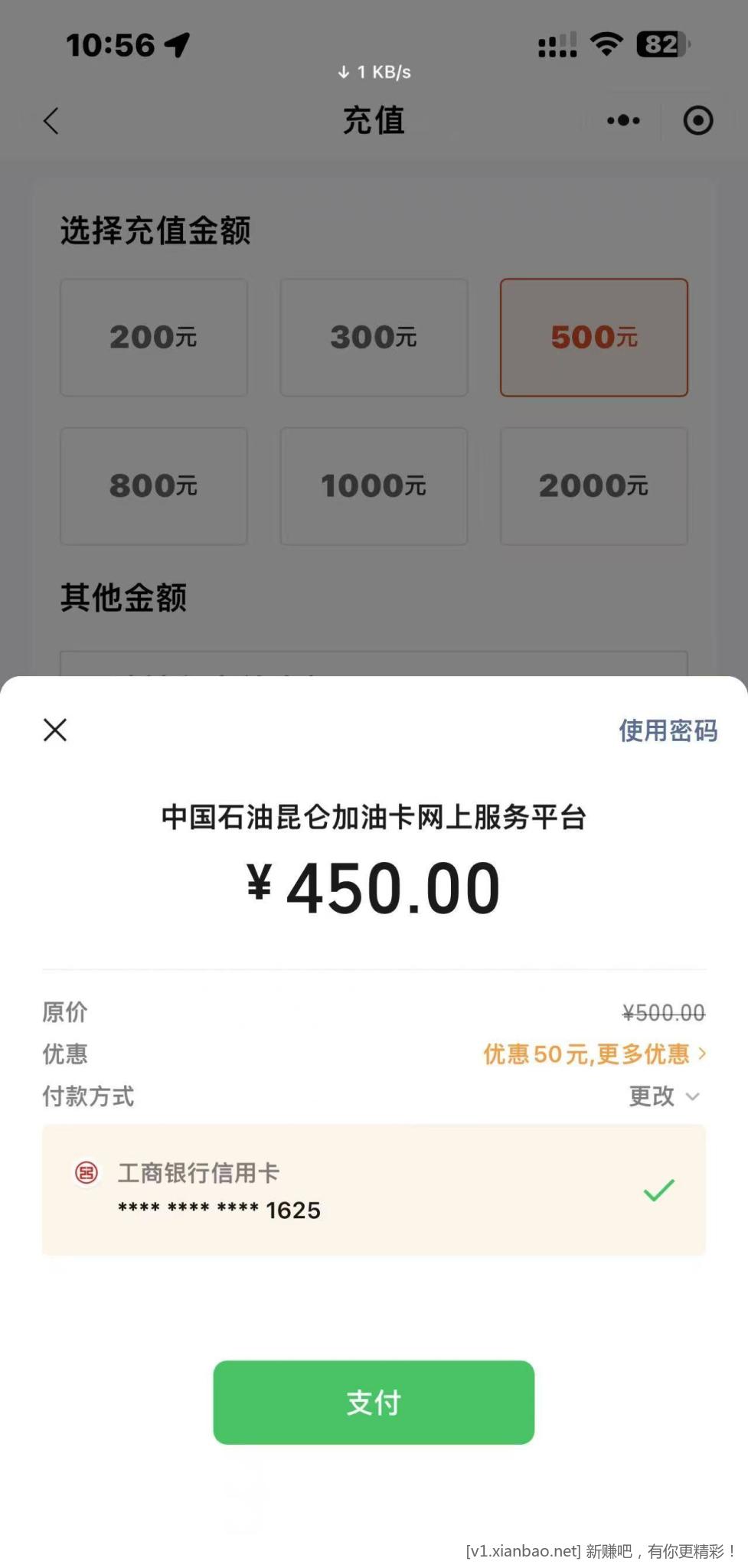 中石油50大毛