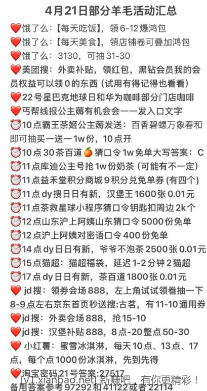 今天活动部分汇总