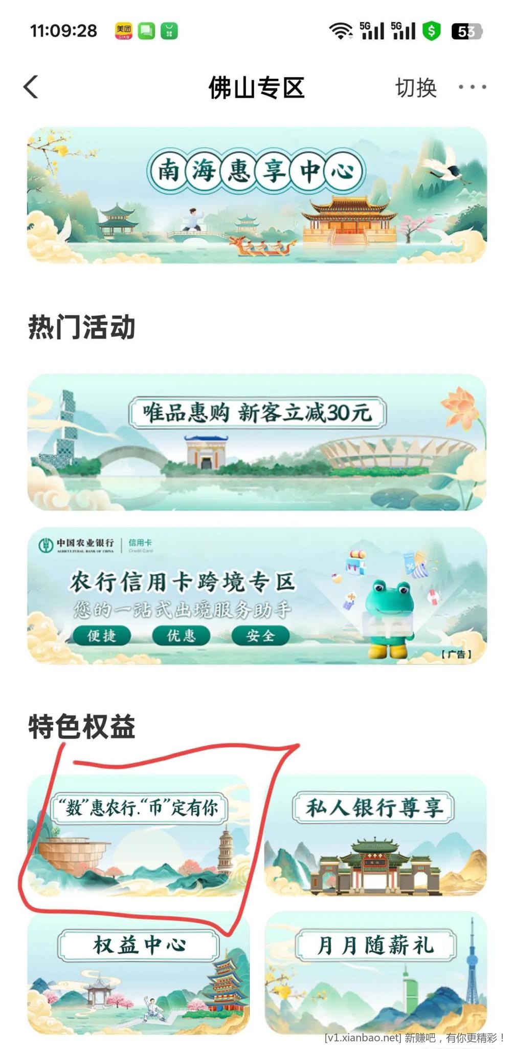 老农–城市专区–佛山–顺德大聚会