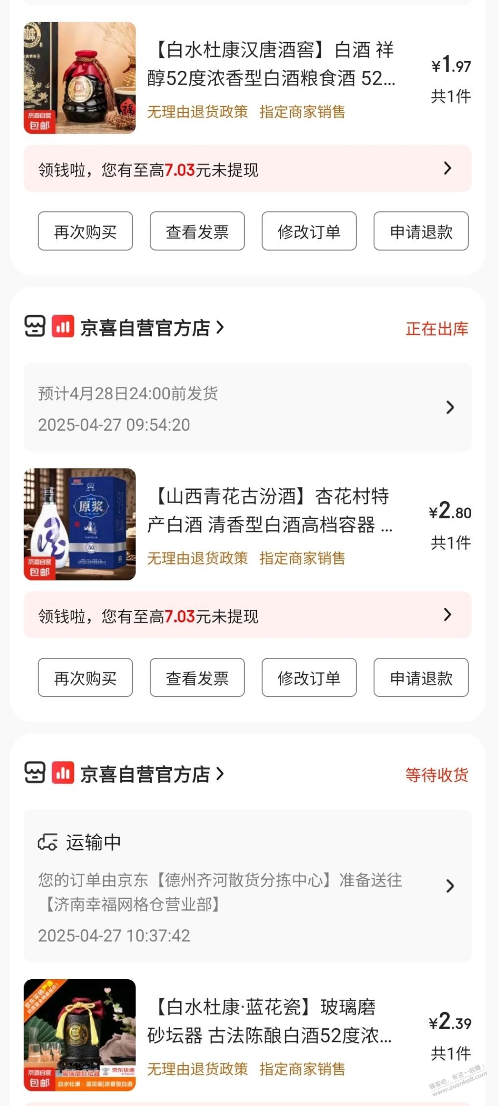 五折可以叠加省卡买神酒送老丈人