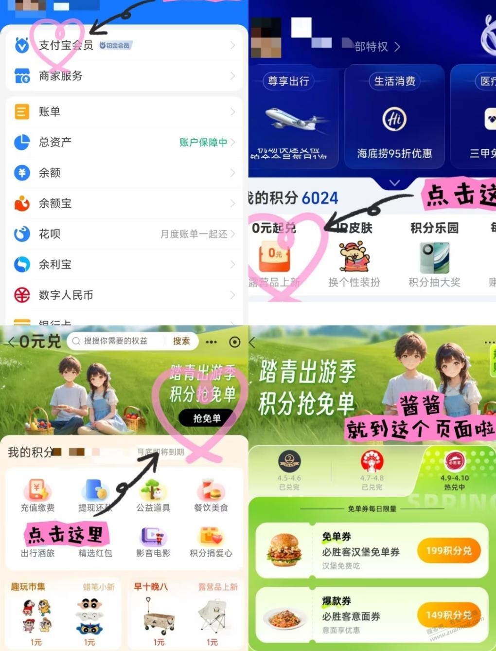 必胜客随单免费汉堡又来了