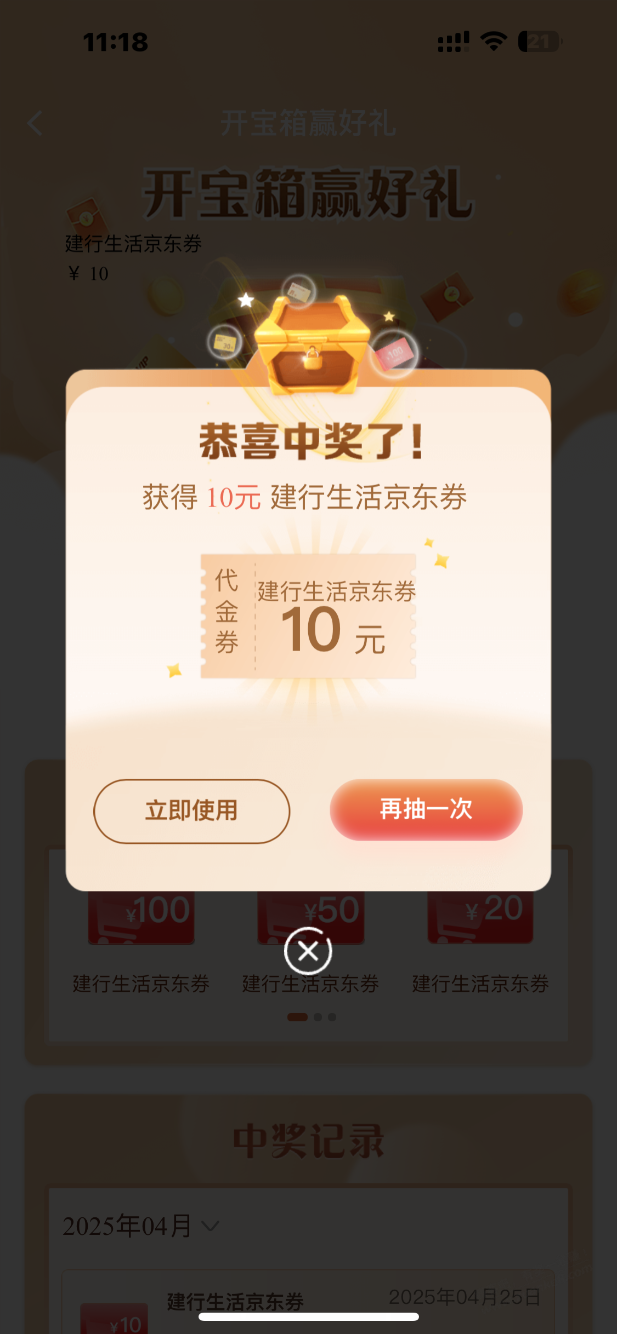 建行