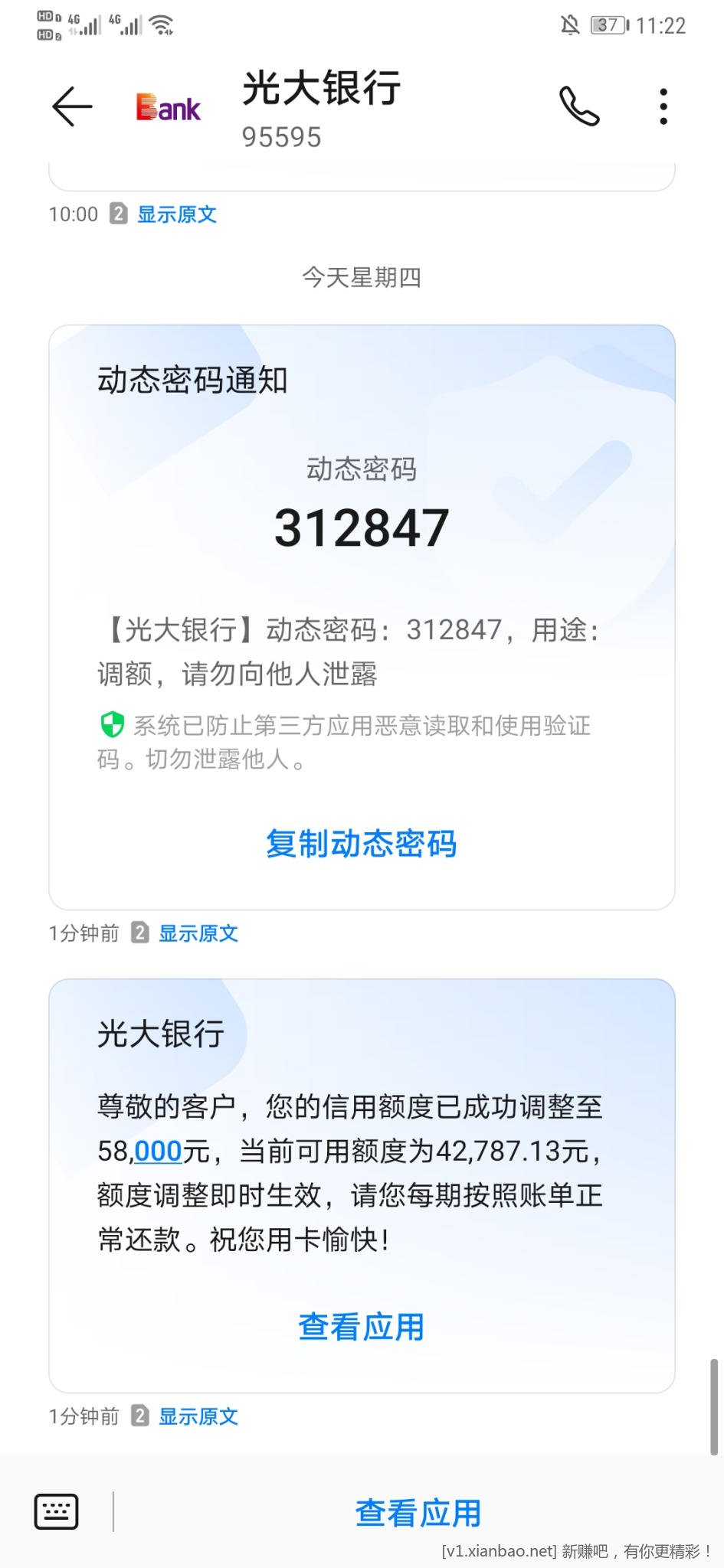 光大提额 自测