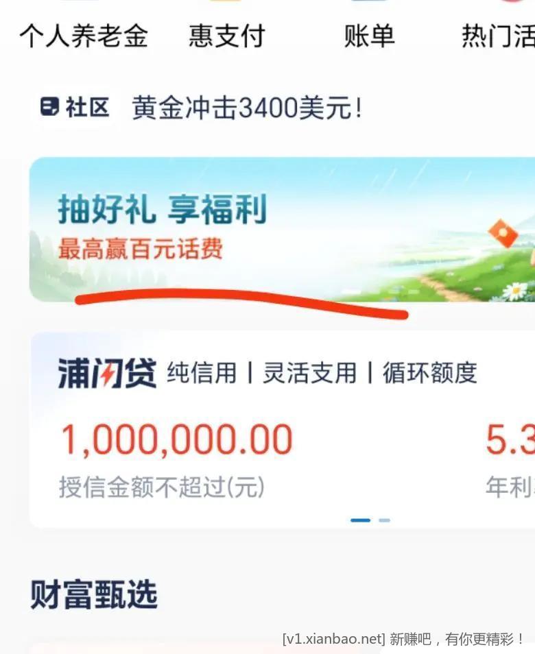 浦发银行首页横幅 小水