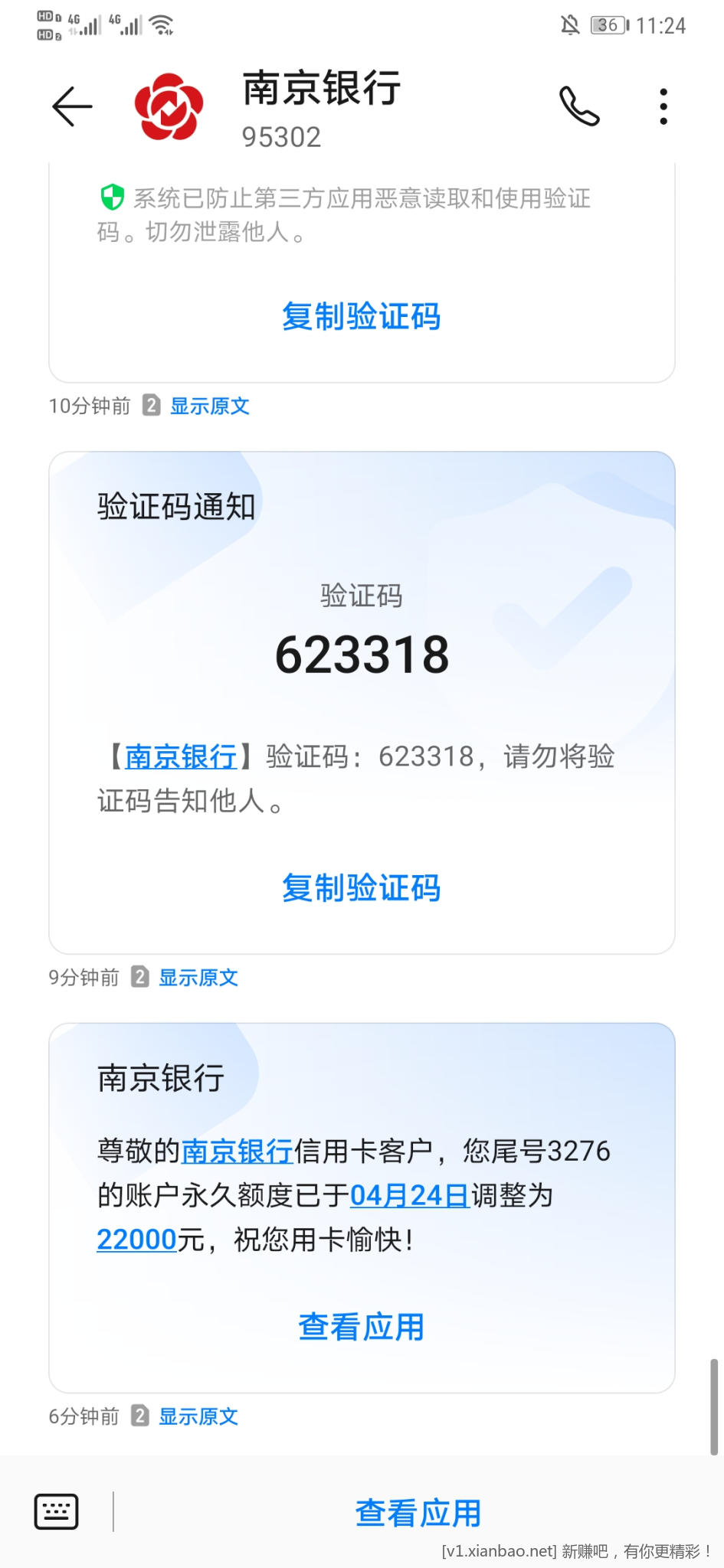 南京提额 自测