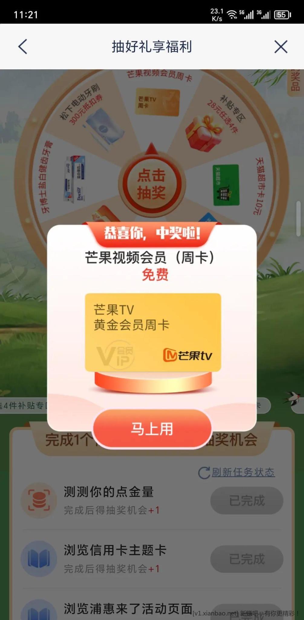 浦发银行首页横幅 小水