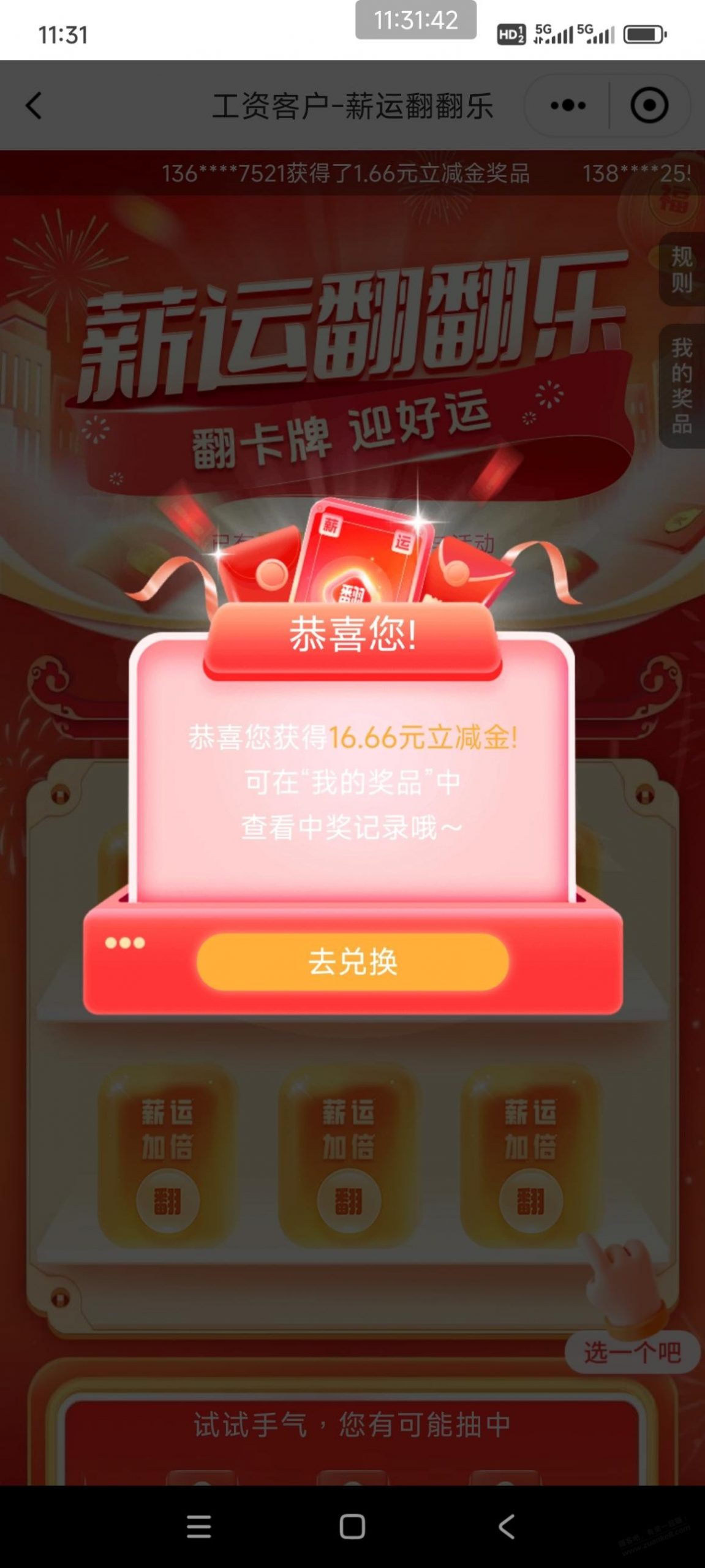 邮储开薪有礼水！我江苏地区