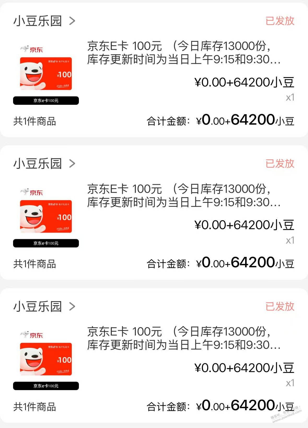 农行100e卡上库存了