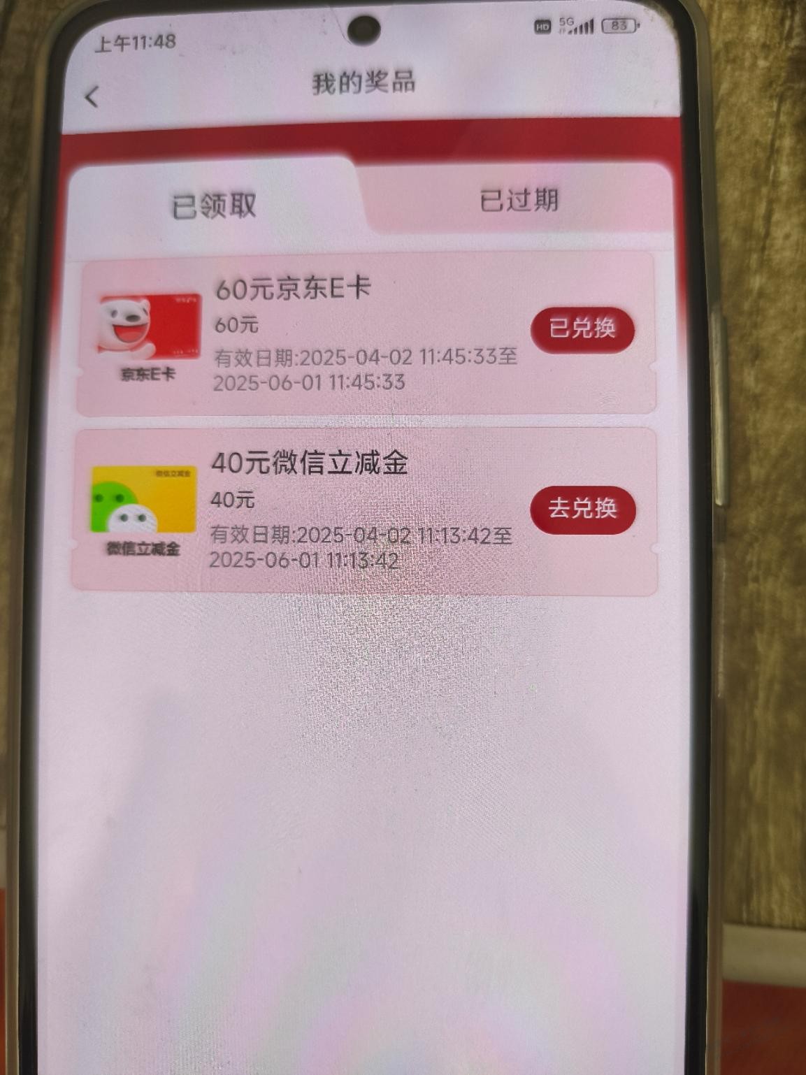 邮政大毛