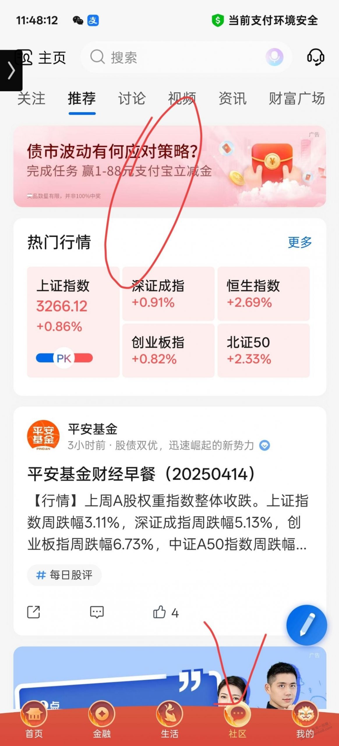 jiao行支付宝立减金