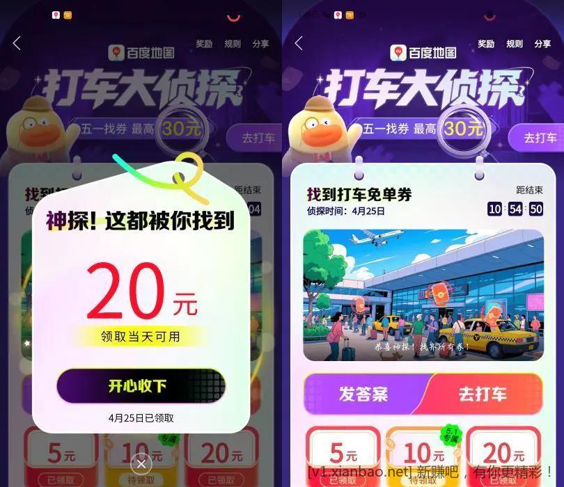 百度打车抓紧去玩哈!每天有5万张