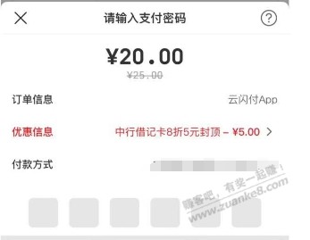 速！！中行储蓄卡5元大毛