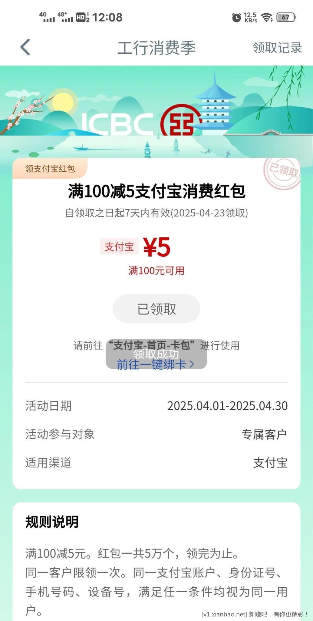 app通知消息弹出来的