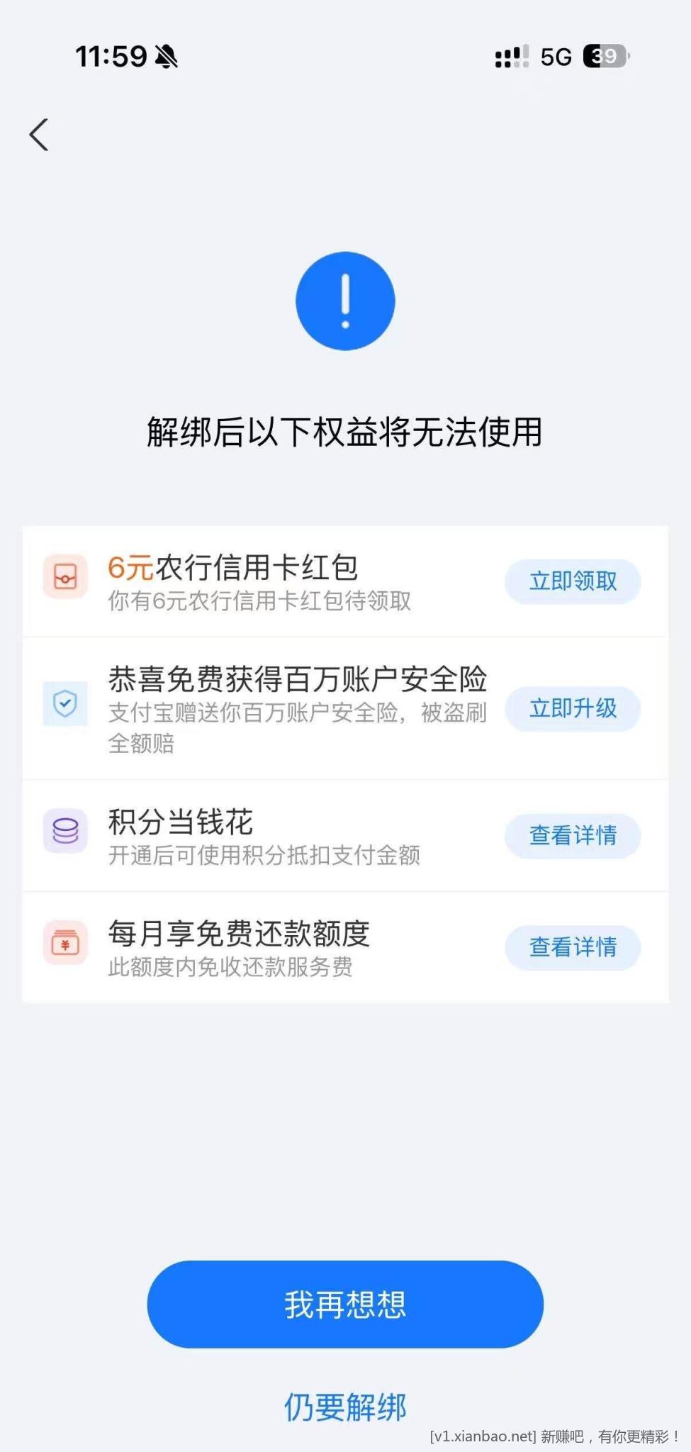zfb农行xyk6元红包
