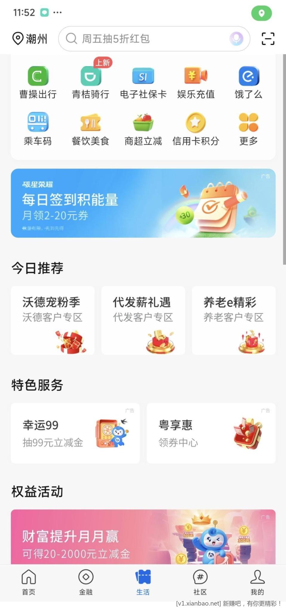 速度广东jiao行又能抽了