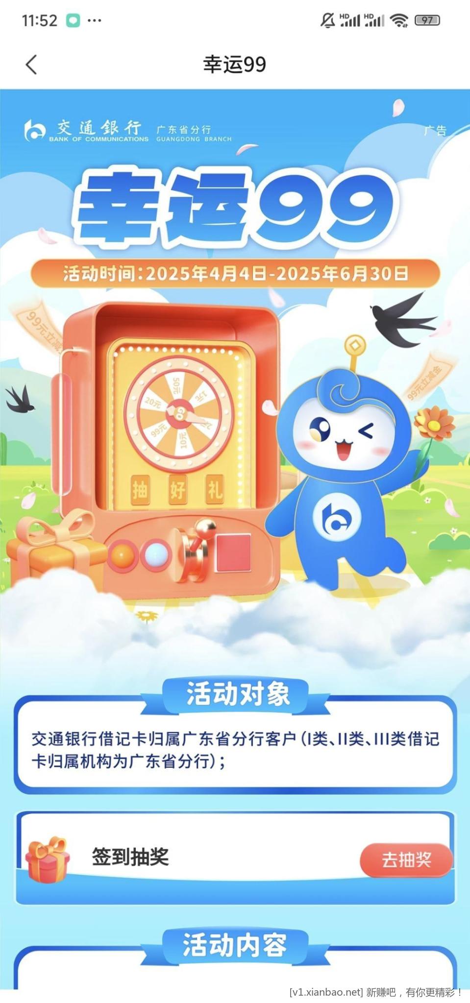 速度广东jiao行又能抽了