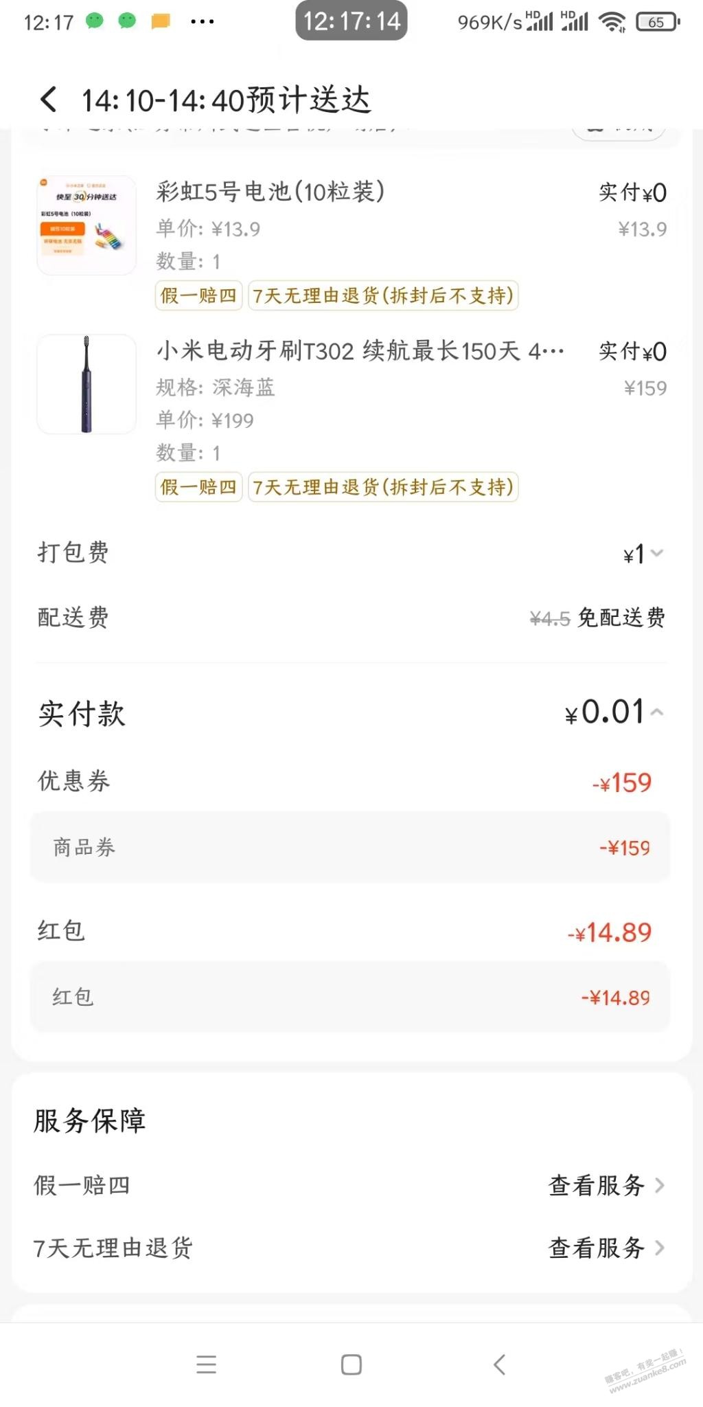 牙刷可以0元买10粒电池