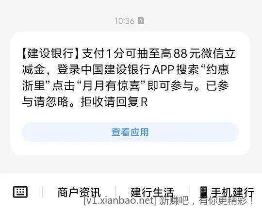 建设立减金（限浙江）