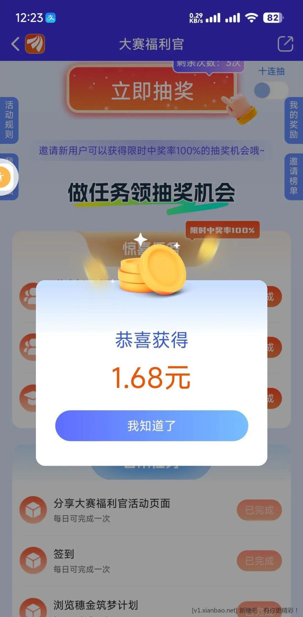 东方财富水了1.68