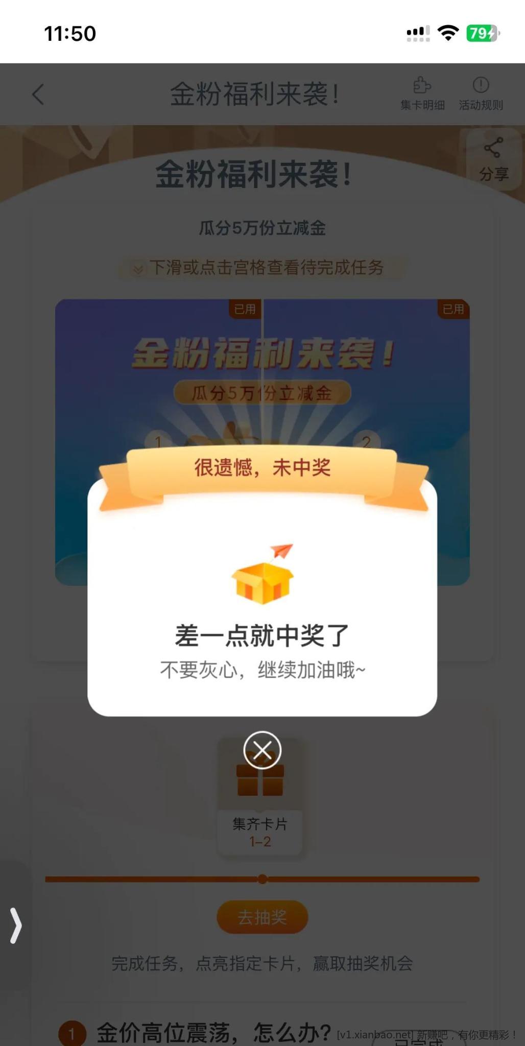工行享活动金粉福利-依旧笑脸