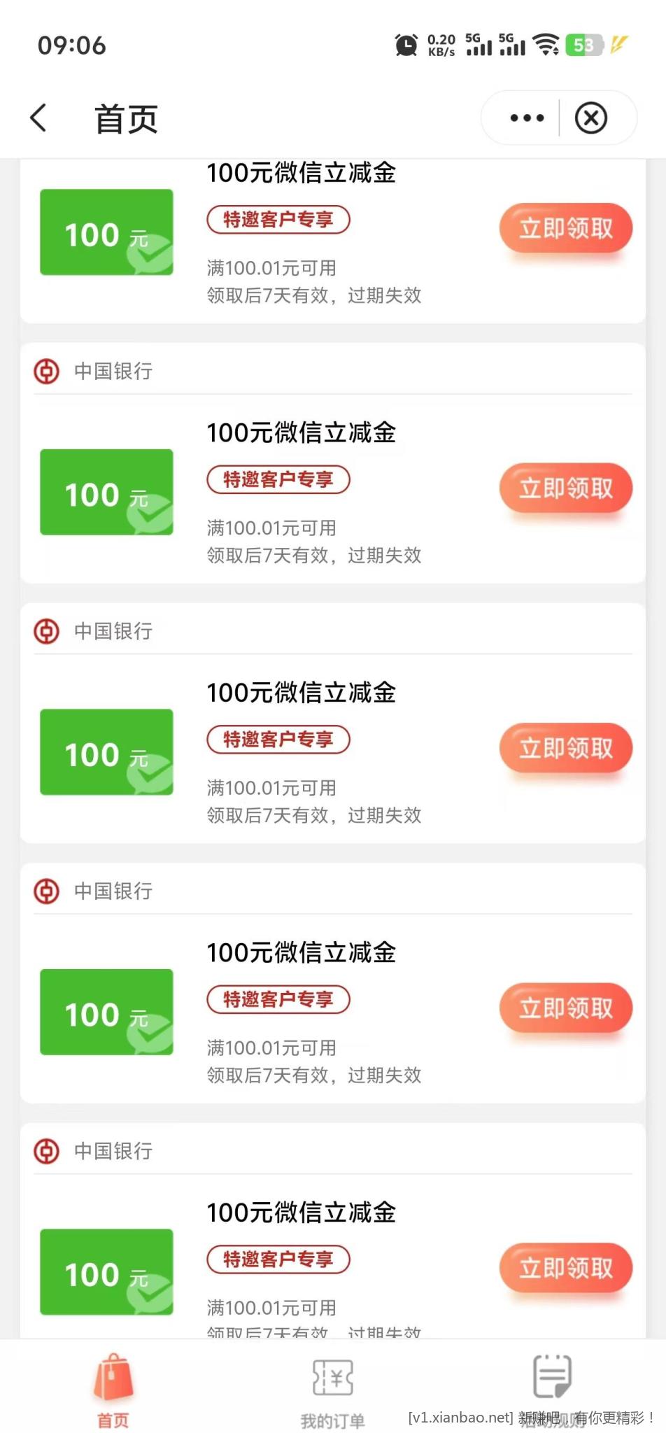 辽宁中行消费达标礼 有货了