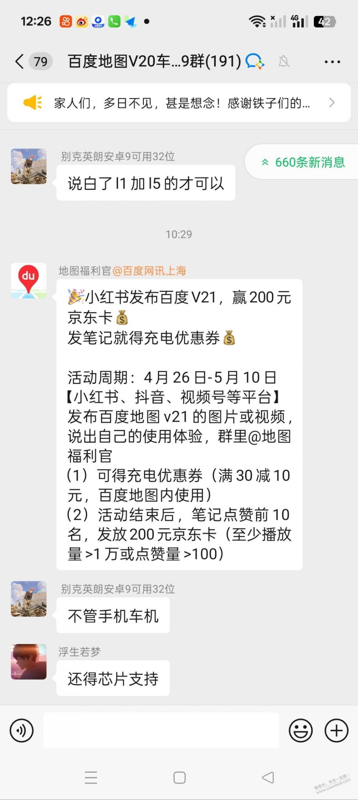 百度小红书打广子,悬赏200块钱,有意的上。