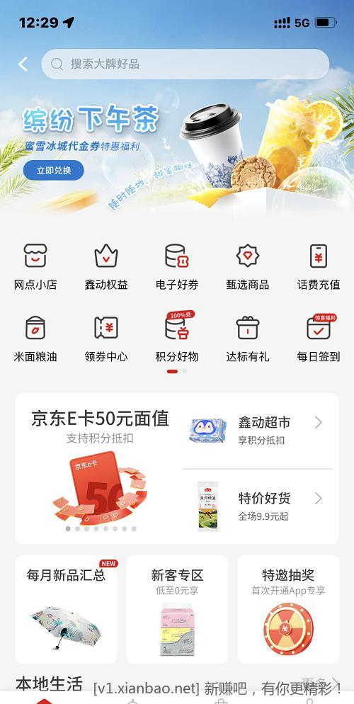 南京银行 速度套积分