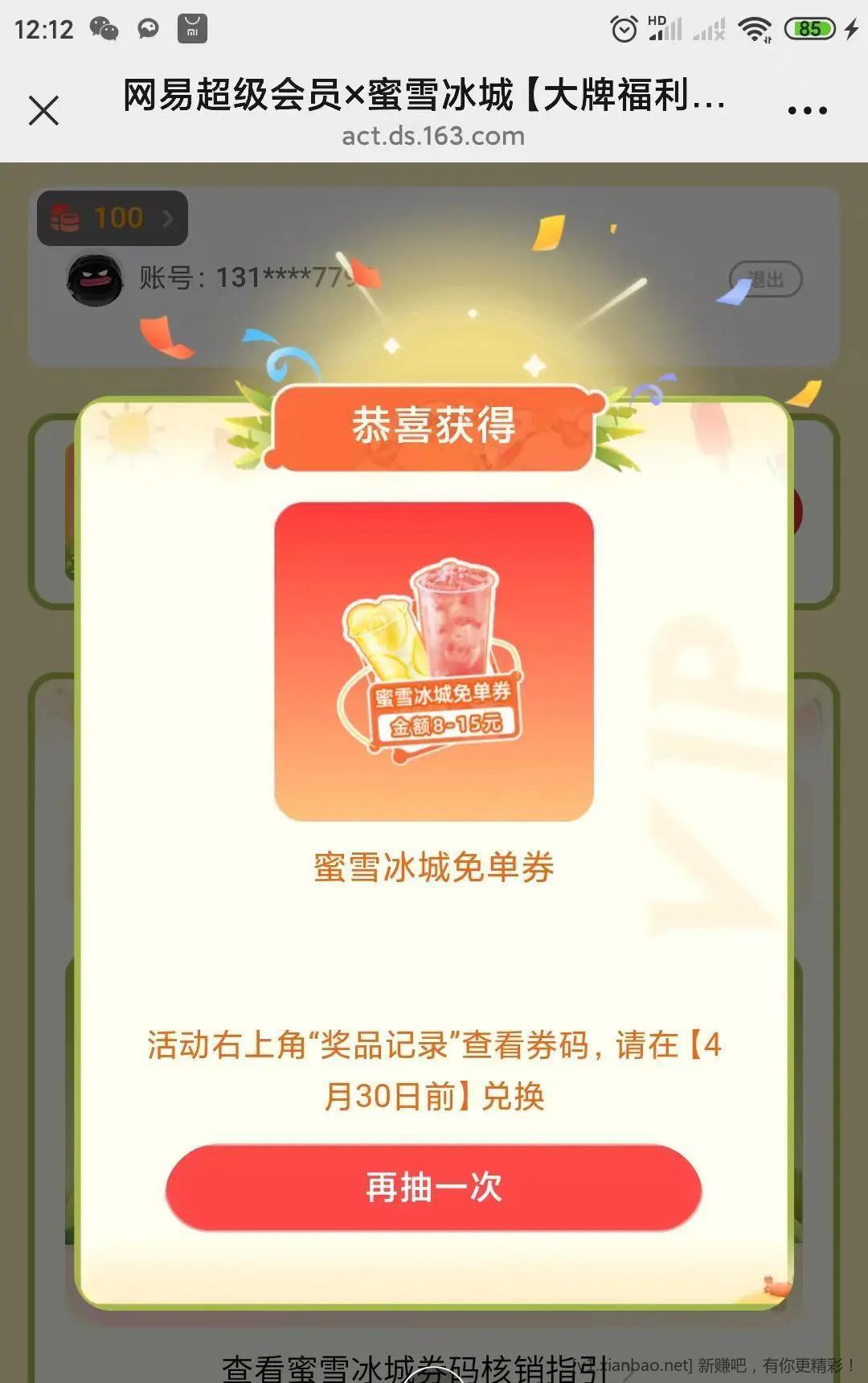 现在直接做任务就能抽