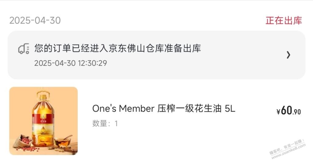 在1号店消费可以叠加京东联名卡68-10