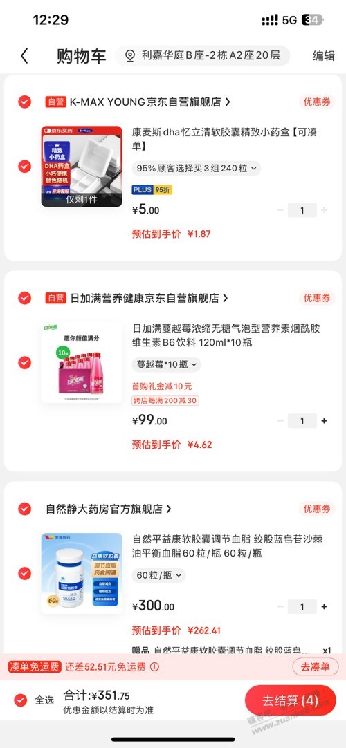 京东健康劵100-60方案