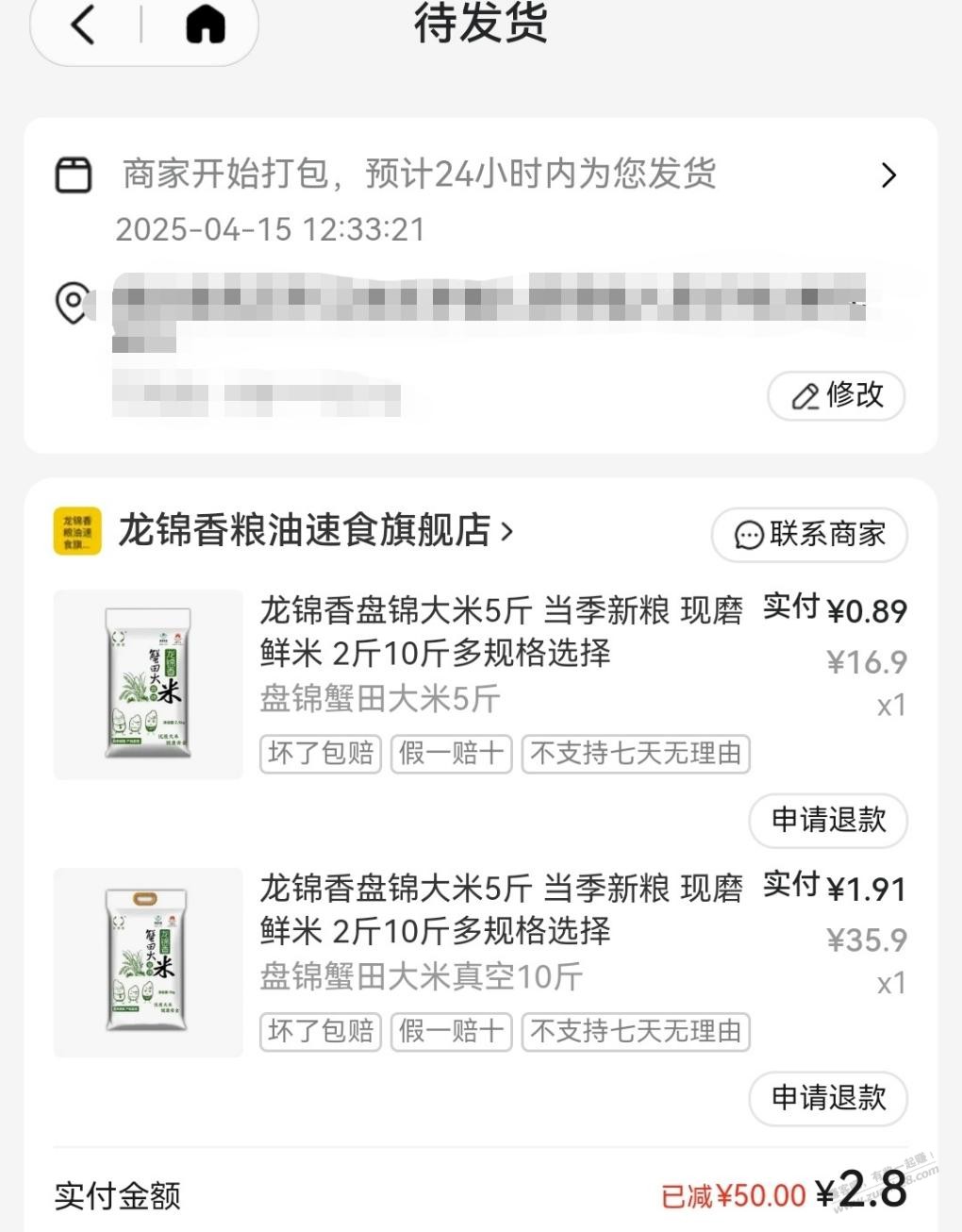 后知后觉，美团50元无门槛红包