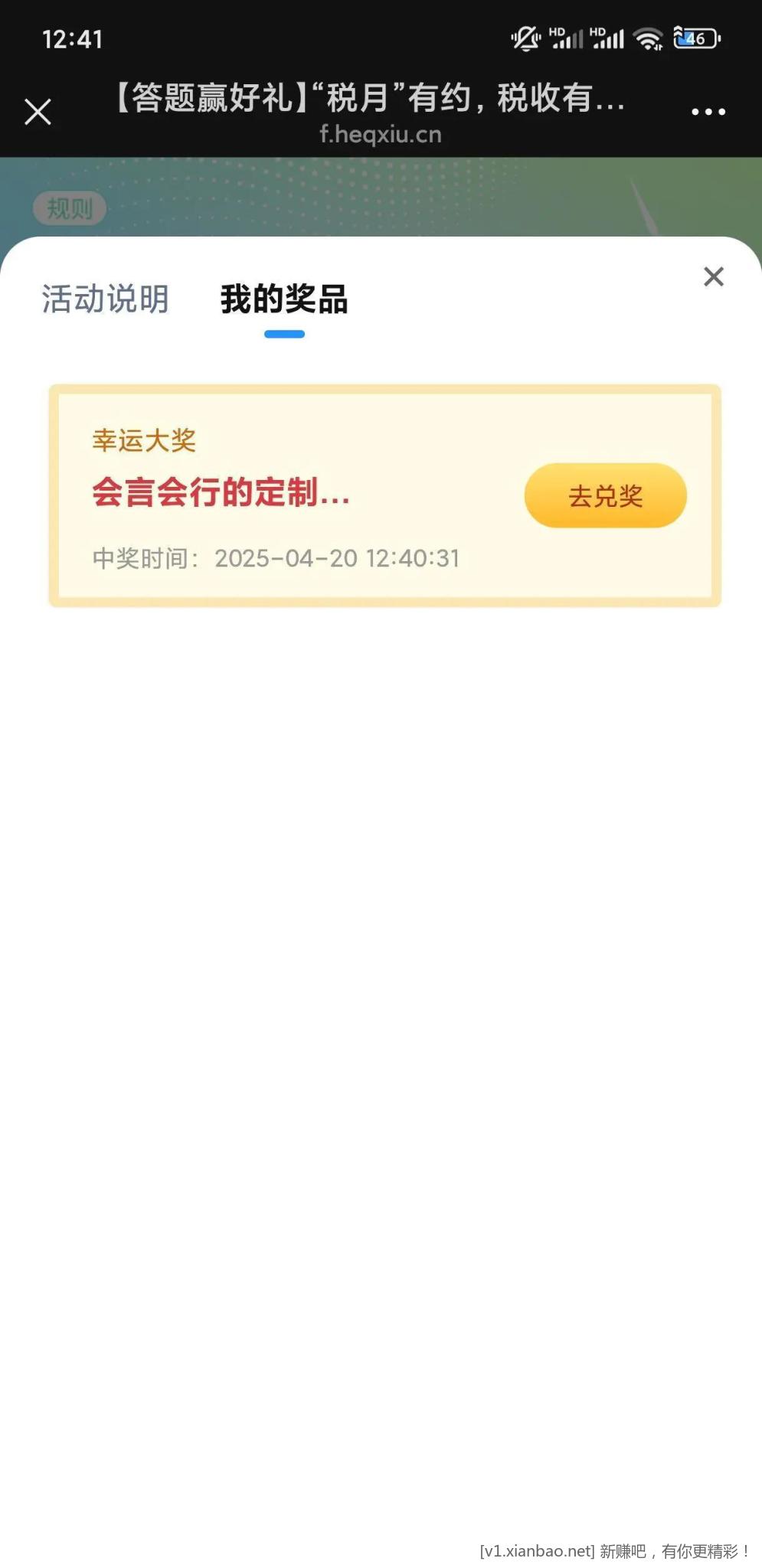 答题抽小熊猫 本人中了