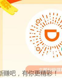 滴滴出行优惠券每天可以重复领取