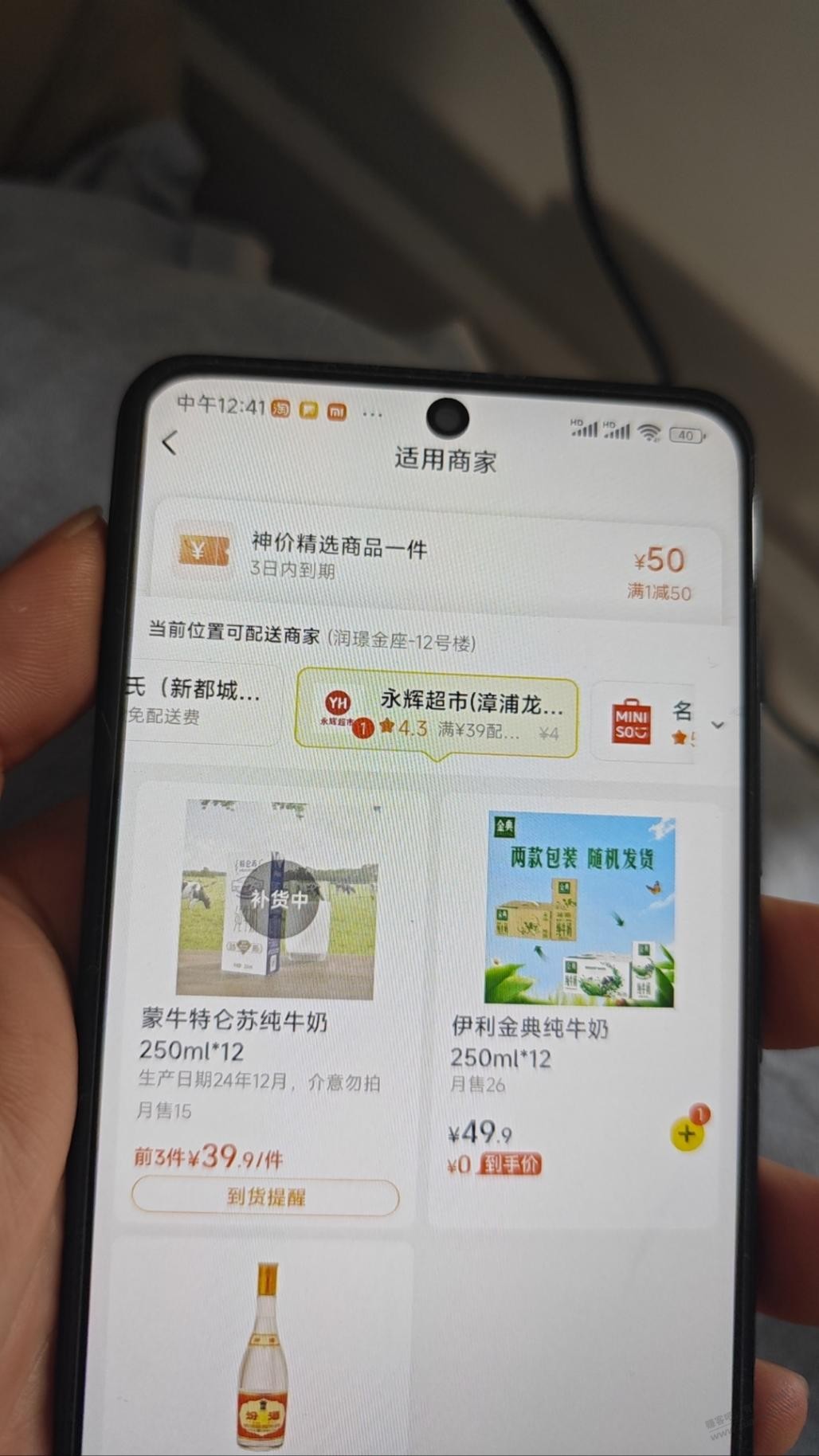 美团终于抢到一个了