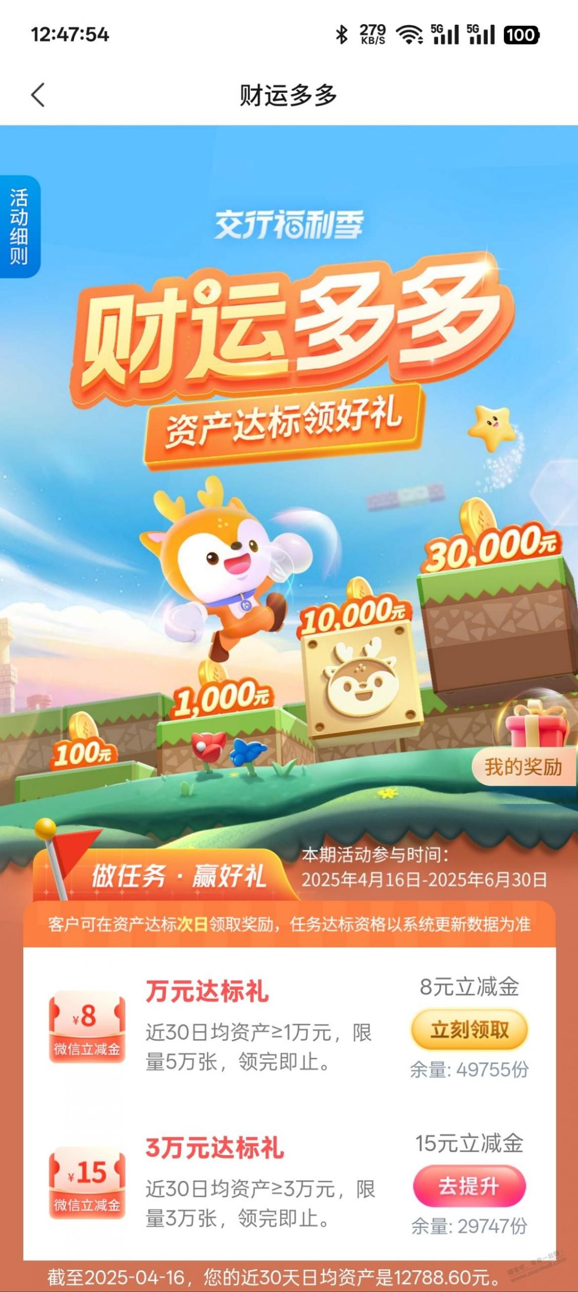 jiao行 资产活动
