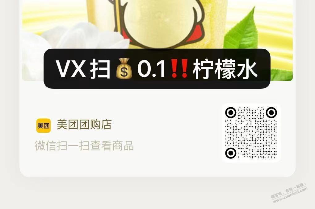 蜜雪茉莉绿茶0.1