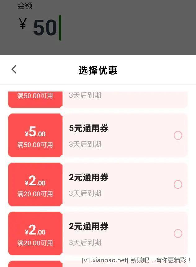 翼支付16润 速度 啭帐提现各1万