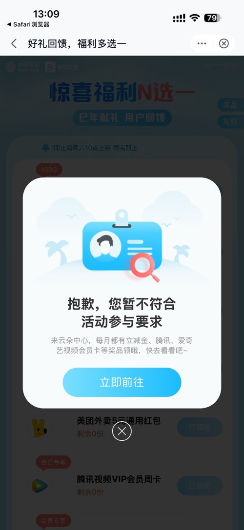 移动两元支付宝红包又补货了