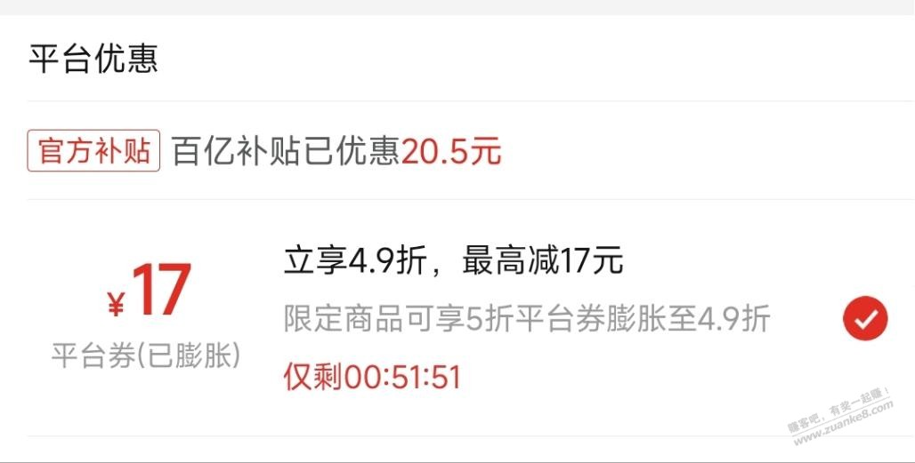拼多多签到的五折券买牛奶-17