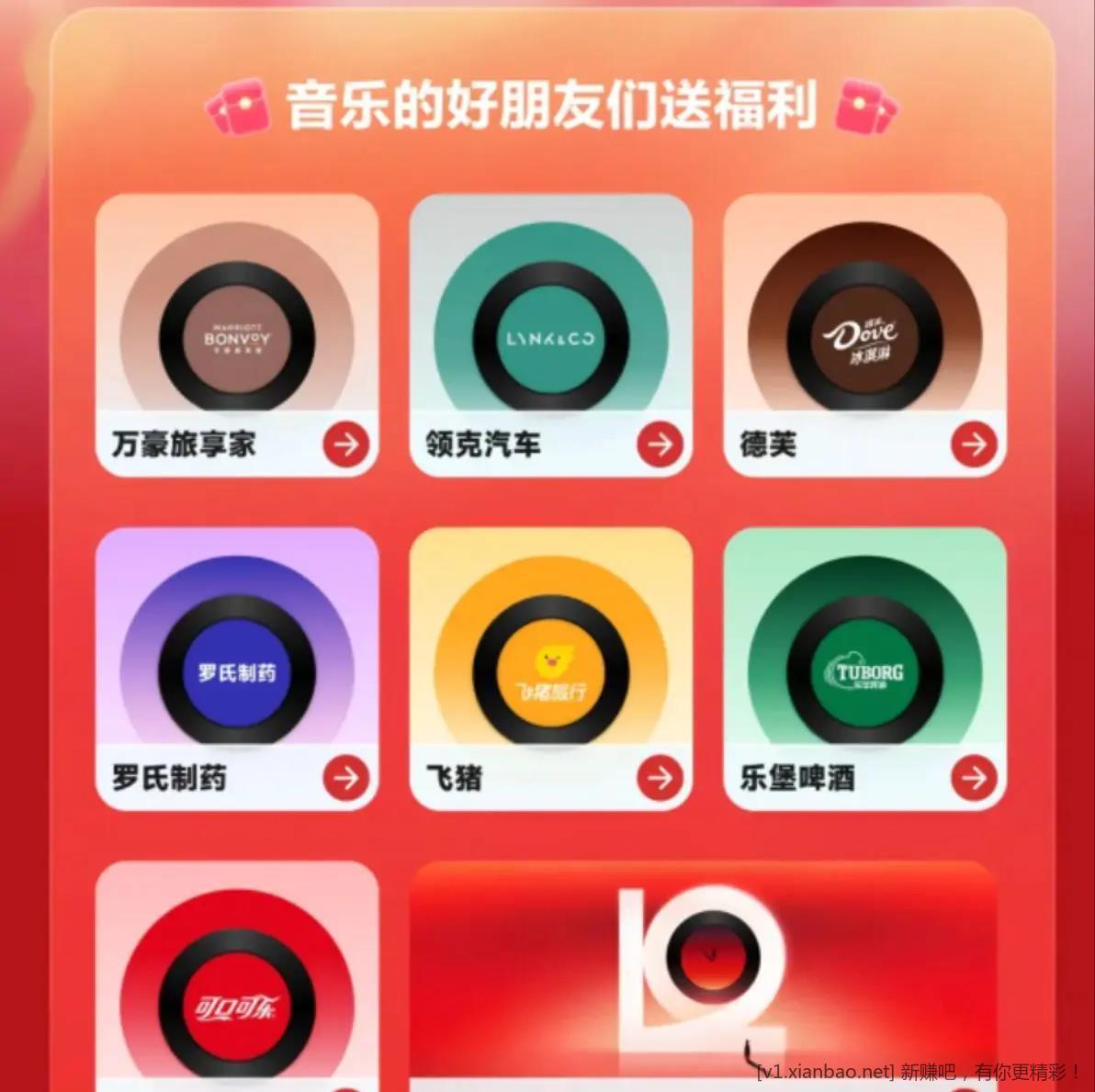 网易云速度 每个圈里都能抽