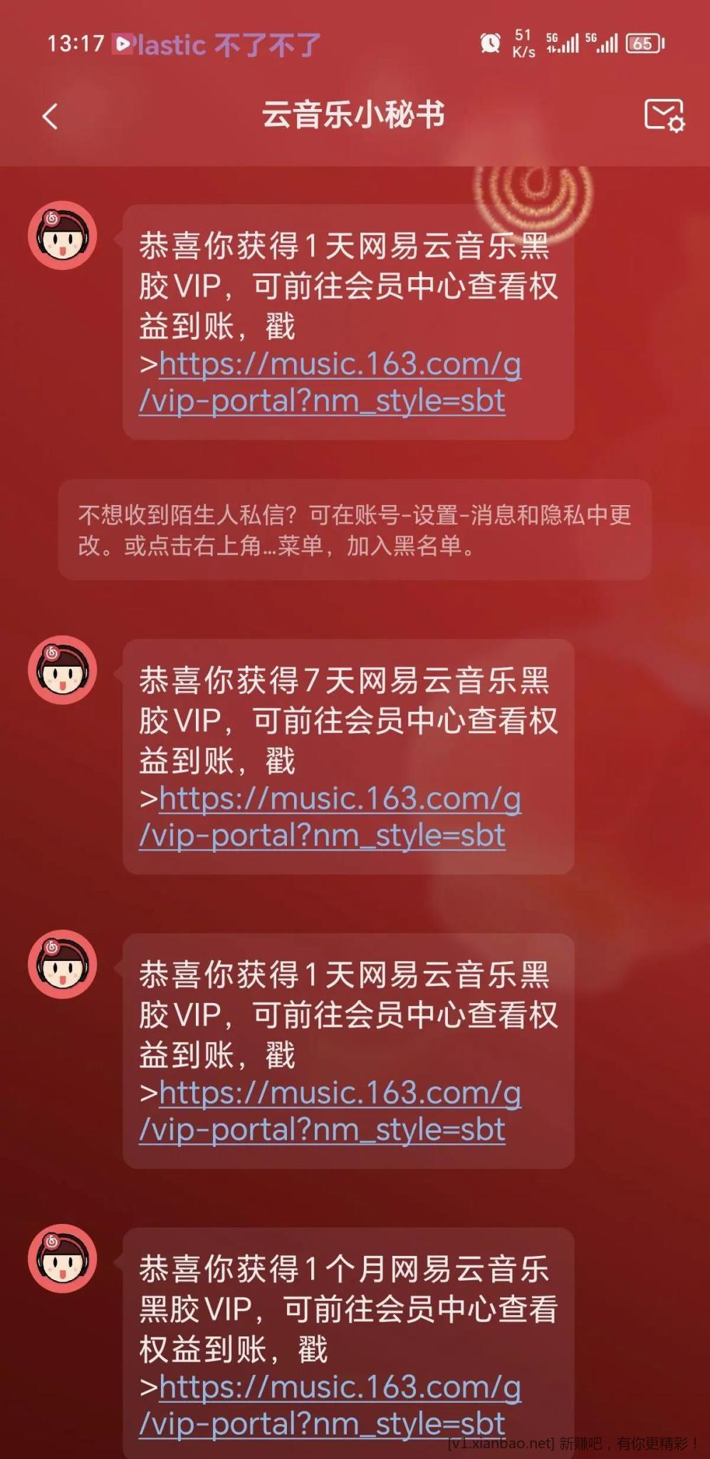 网易云速度 每个圈里都能抽