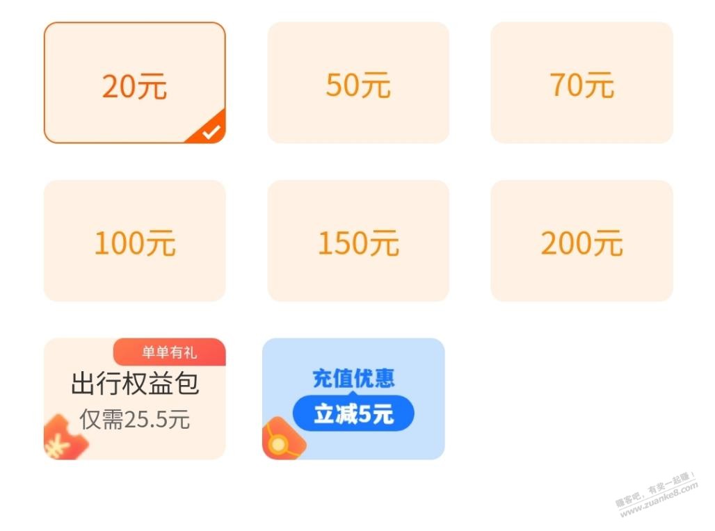 羊城通实体卡线上充值-5