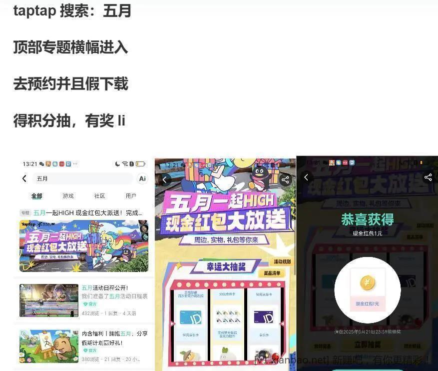 taptap丨可以试试