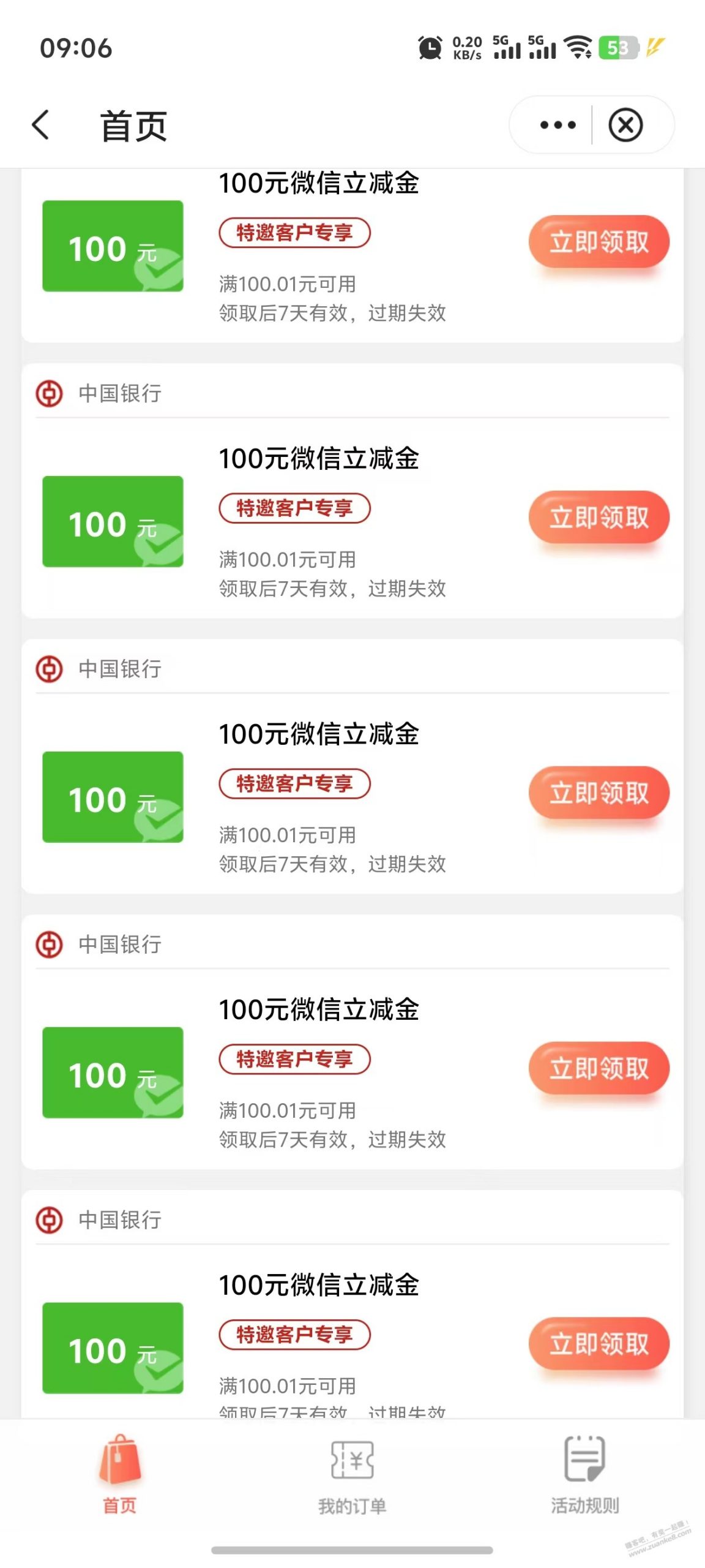 【辽宁中行】存1万块钱 每月领400 【全国】达标薅1888