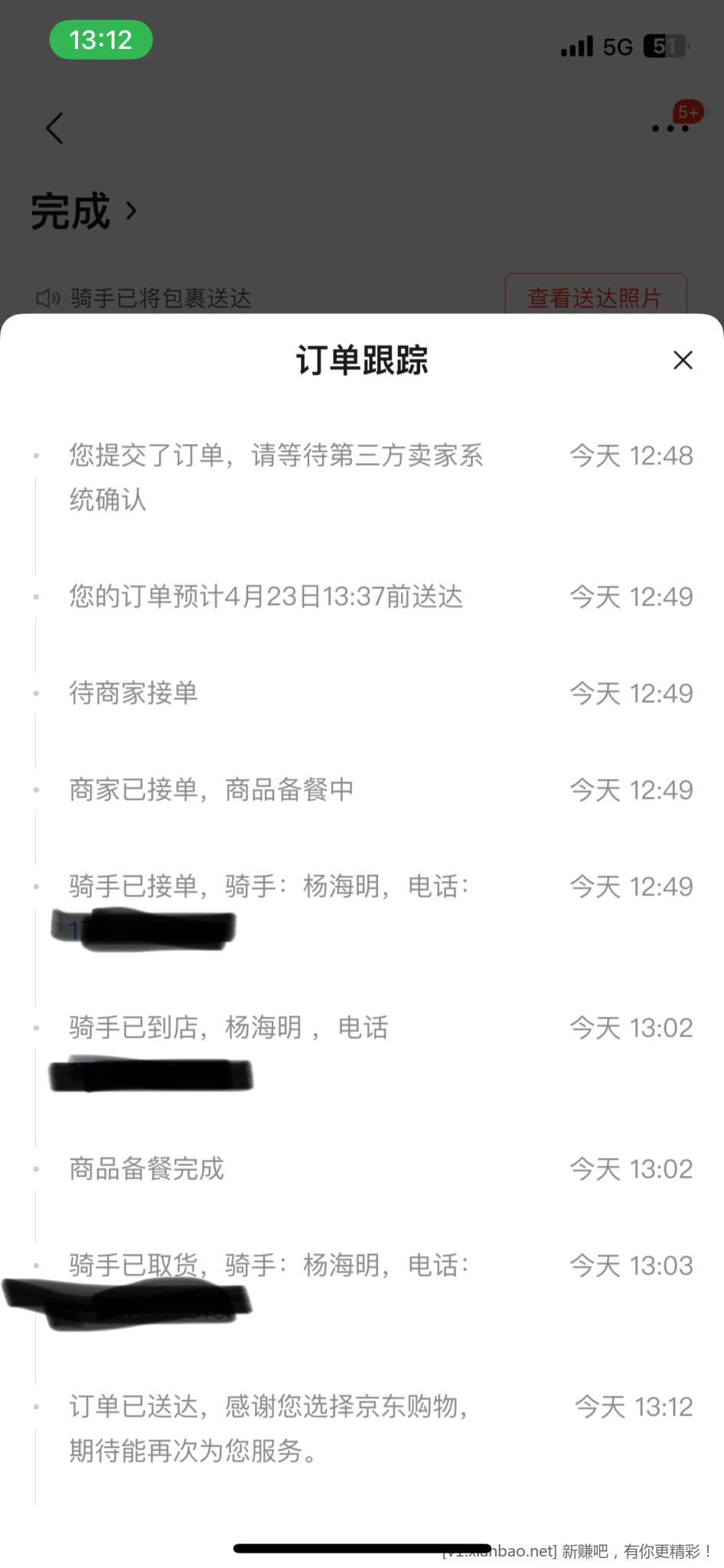 给你们看看我这东哥外卖的速度