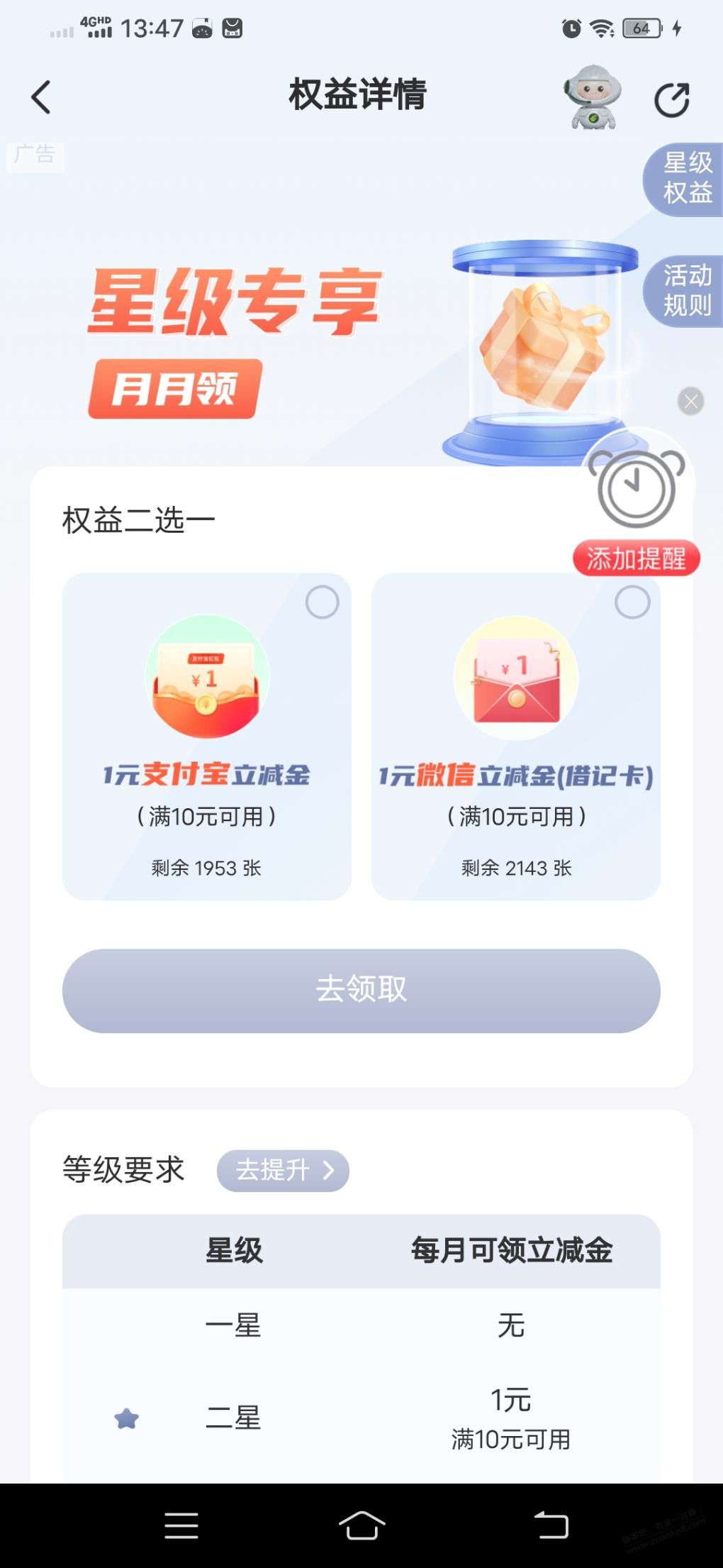 还有