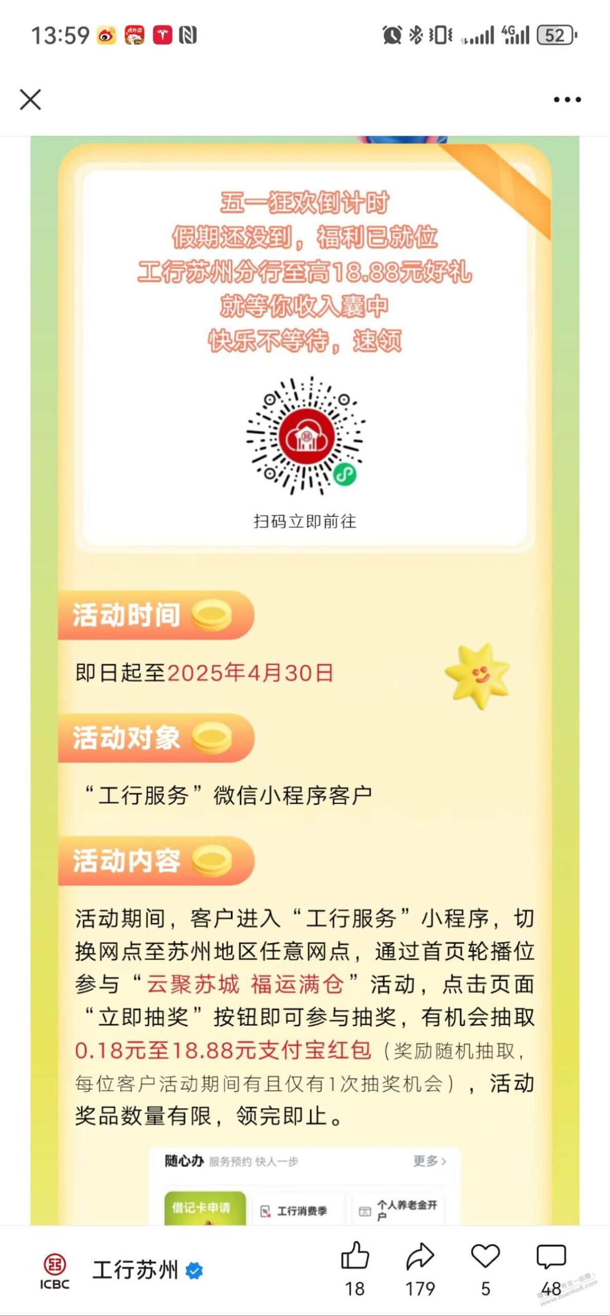 苏州立减金
